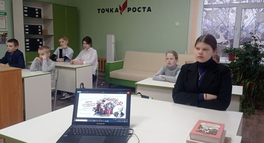 День студента.