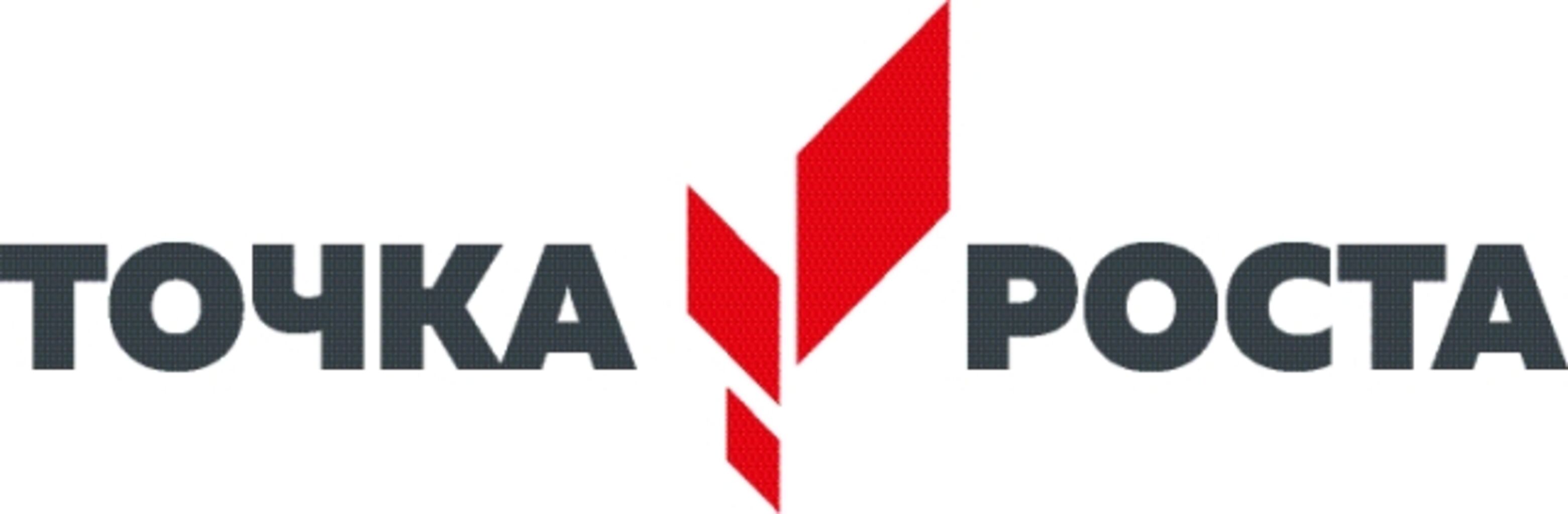 Логтип точка роста.